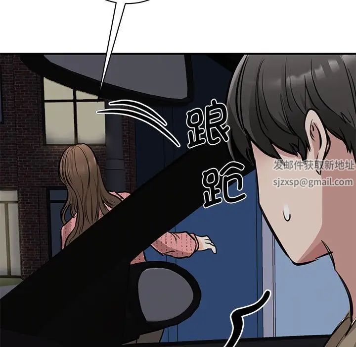 《我的完美缪斯》漫画 第16話