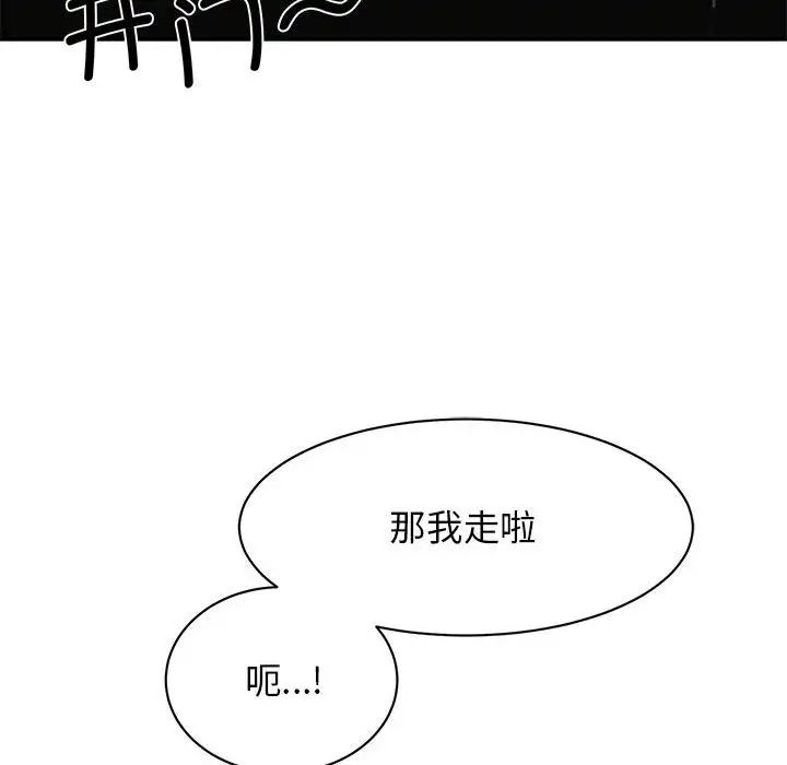 《我的完美缪斯》漫画 第16話