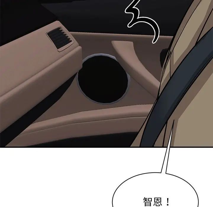 《我的完美缪斯》漫画 第16話