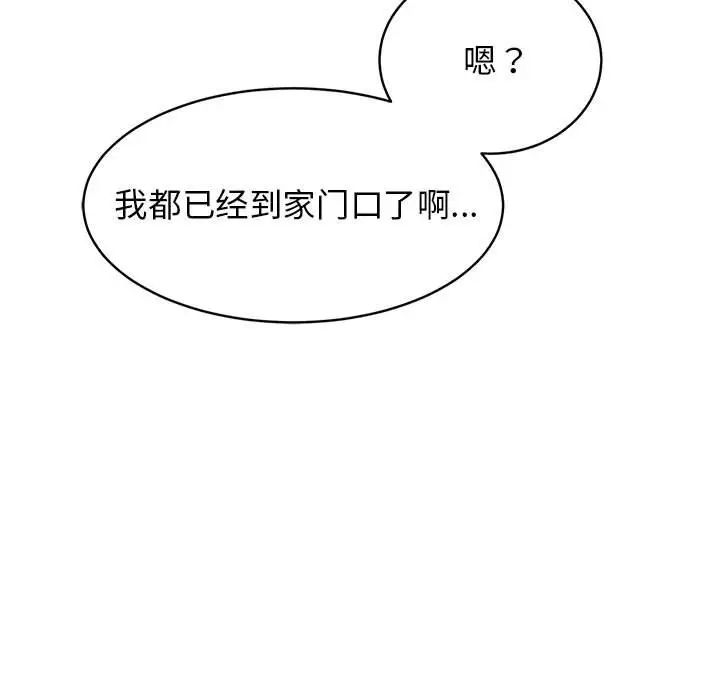 《我的完美缪斯》漫画 第16話
