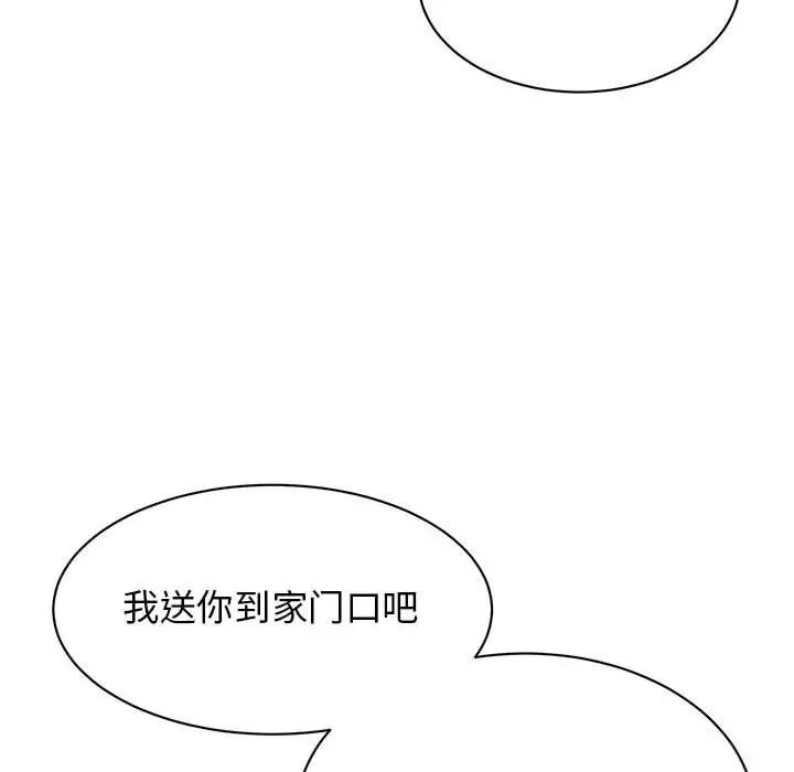 《我的完美缪斯》漫画 第16話