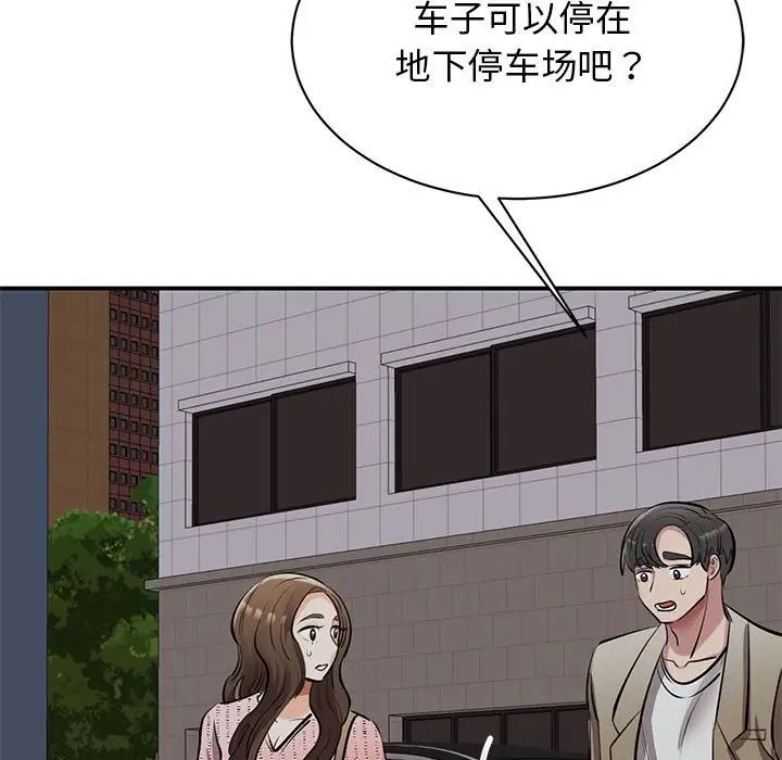 《我的完美缪斯》漫画 第16話