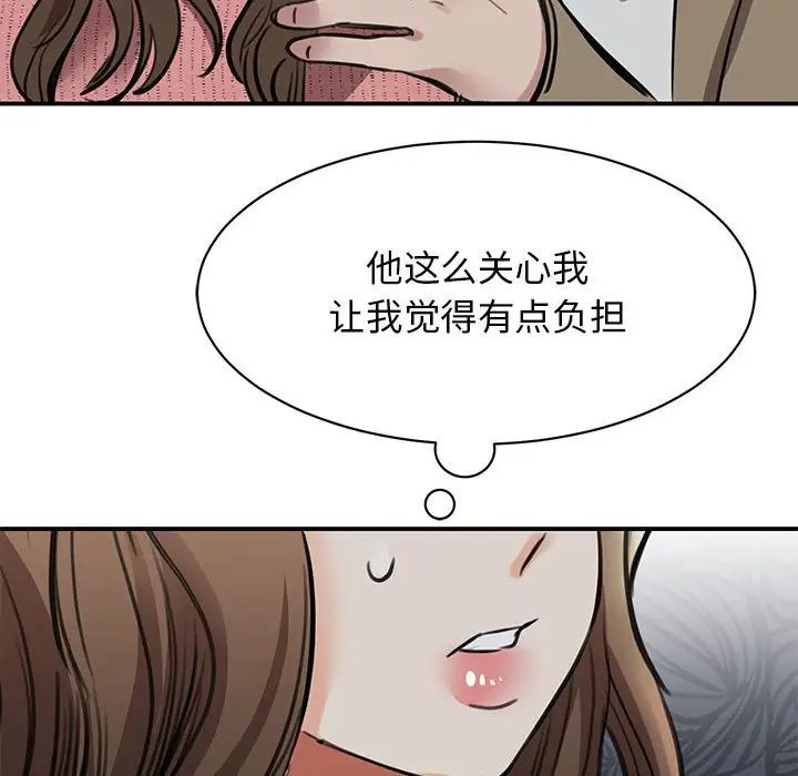 《我的完美缪斯》漫画 第16話