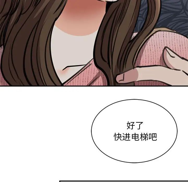 《我的完美缪斯》漫画 第16話