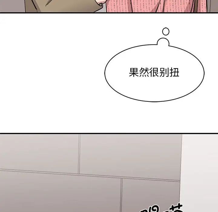 《我的完美缪斯》漫画 第16話