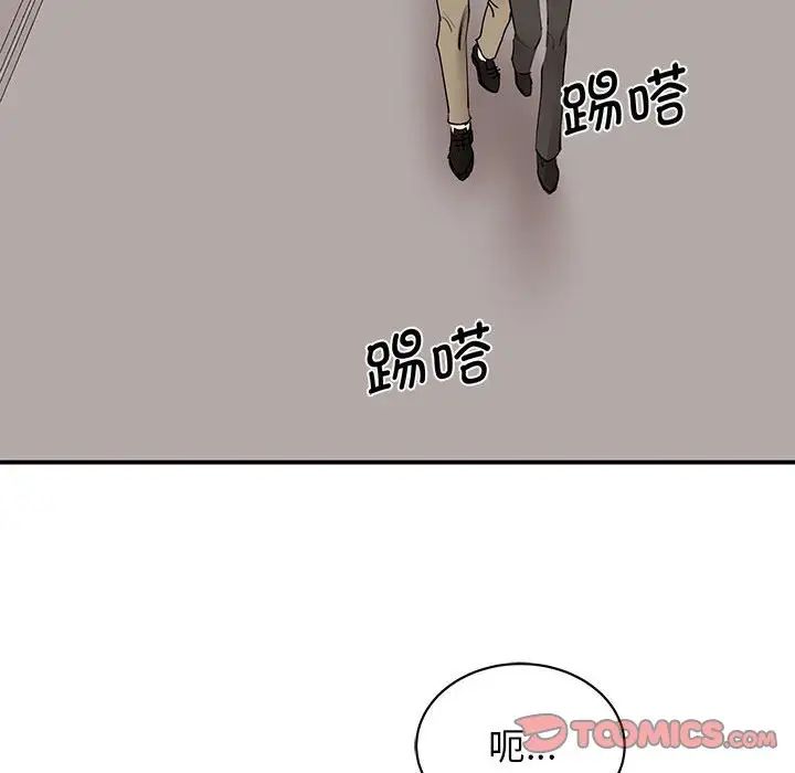 《我的完美缪斯》漫画 第16話