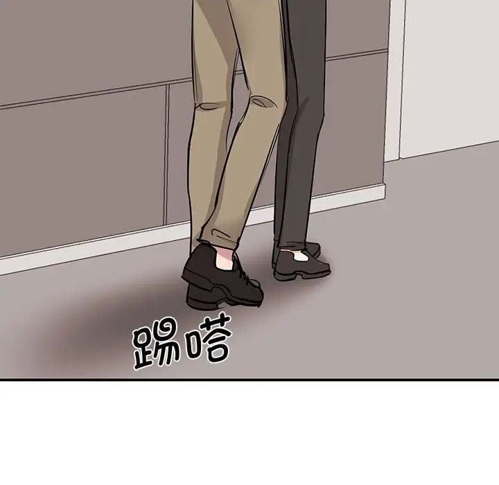 《我的完美缪斯》漫画 第16話