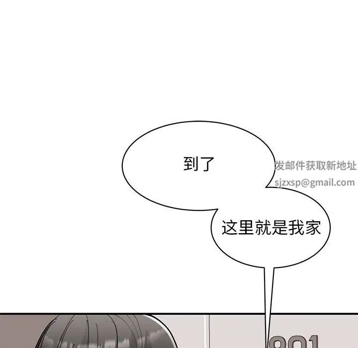《我的完美缪斯》漫画 第16話