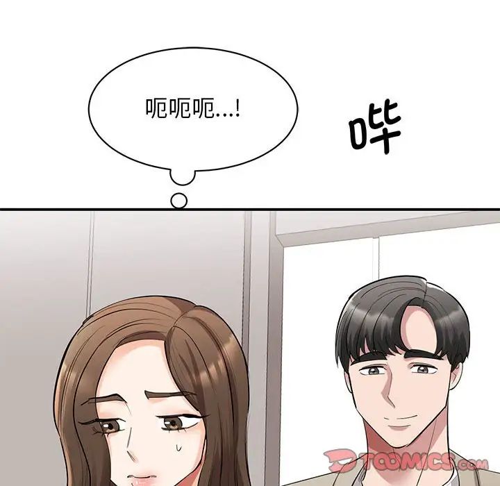 《我的完美缪斯》漫画 第16話
