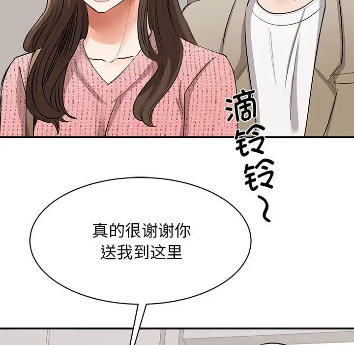 《我的完美缪斯》漫画 第16話