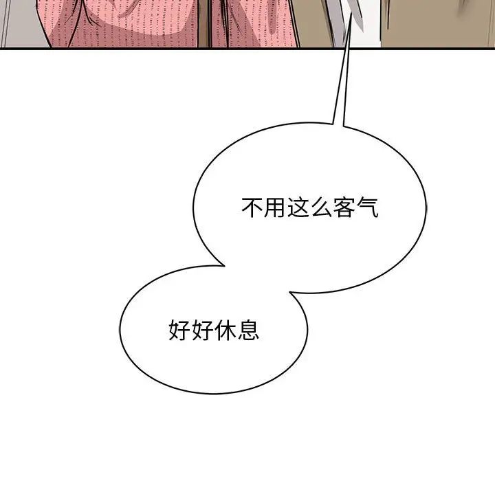 《我的完美缪斯》漫画 第16話