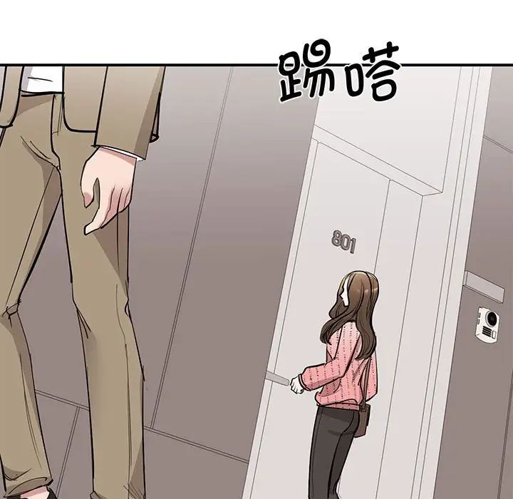 《我的完美缪斯》漫画 第16話
