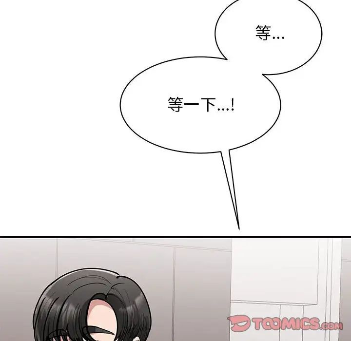 《我的完美缪斯》漫画 第16話