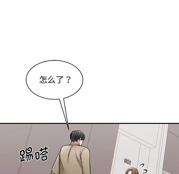 《我的完美缪斯》漫画 第16話