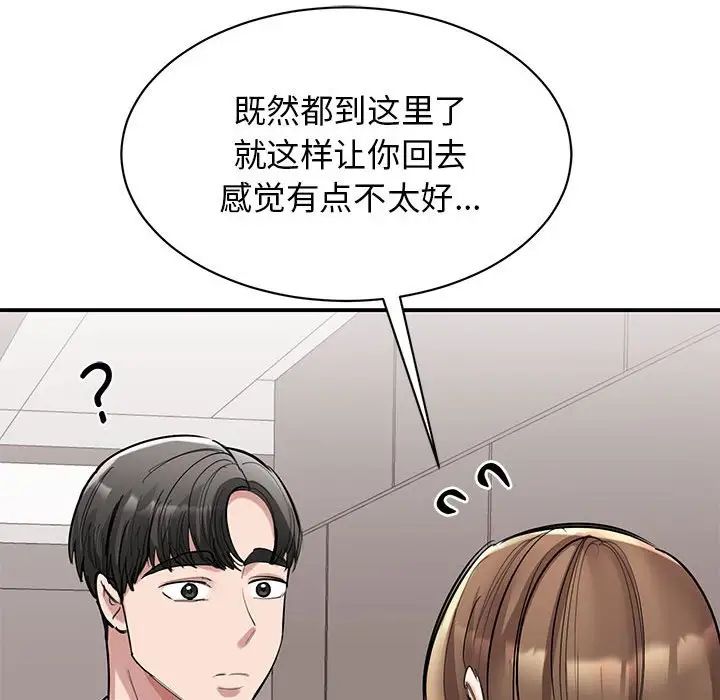 《我的完美缪斯》漫画 第16話