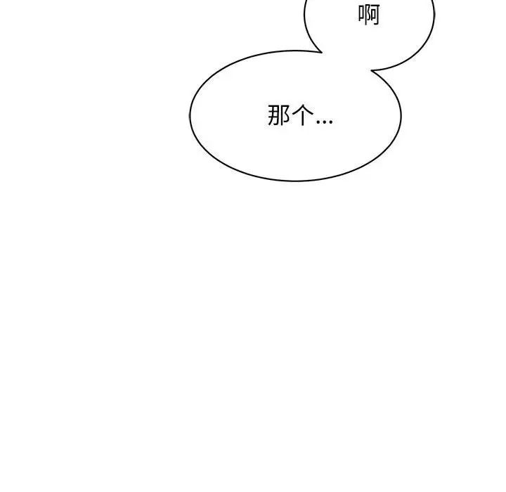 《我的完美缪斯》漫画 第16話