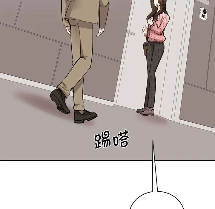 《我的完美缪斯》漫画 第16話