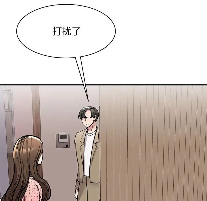 《我的完美缪斯》漫画 第16話