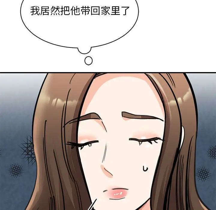 《我的完美缪斯》漫画 第16話