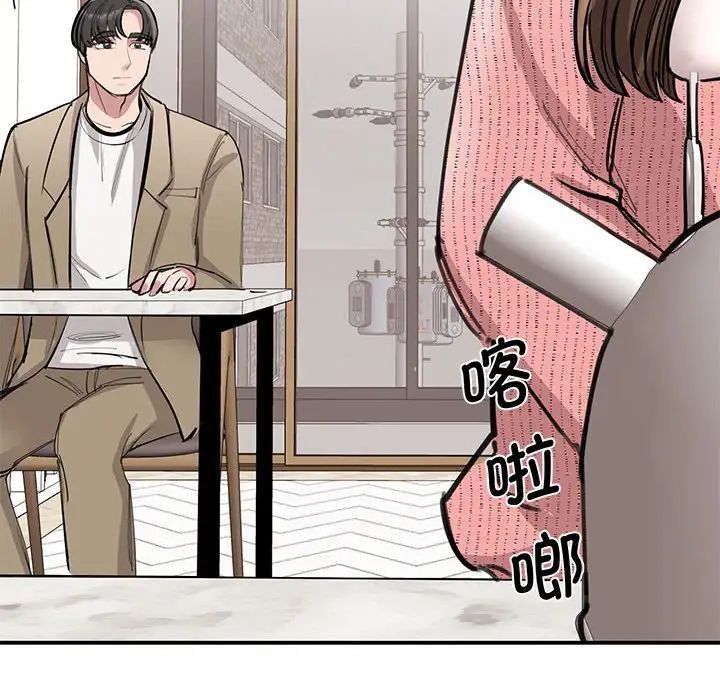 《我的完美缪斯》漫画 第16話