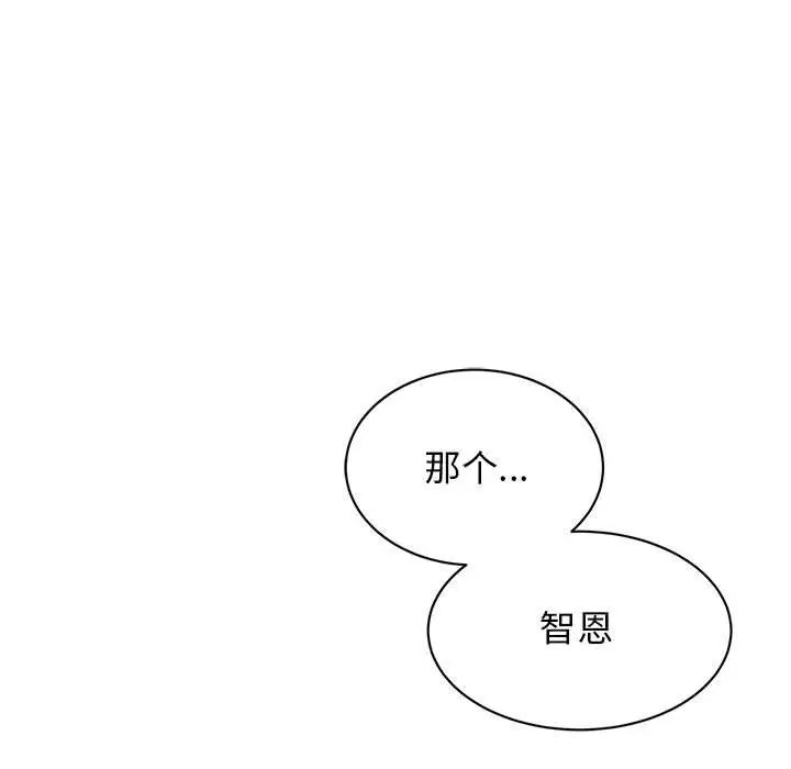 《我的完美缪斯》漫画 第16話