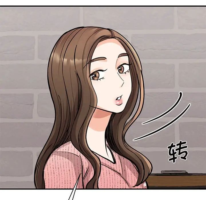 《我的完美缪斯》漫画 第16話
