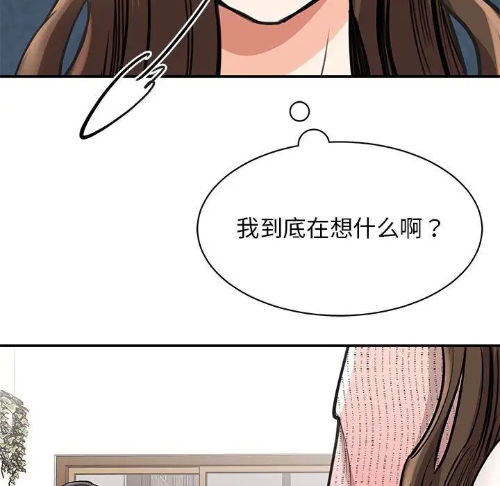 《我的完美缪斯》漫画 第16話