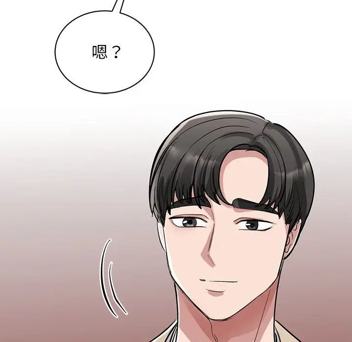 《我的完美缪斯》漫画 第16話