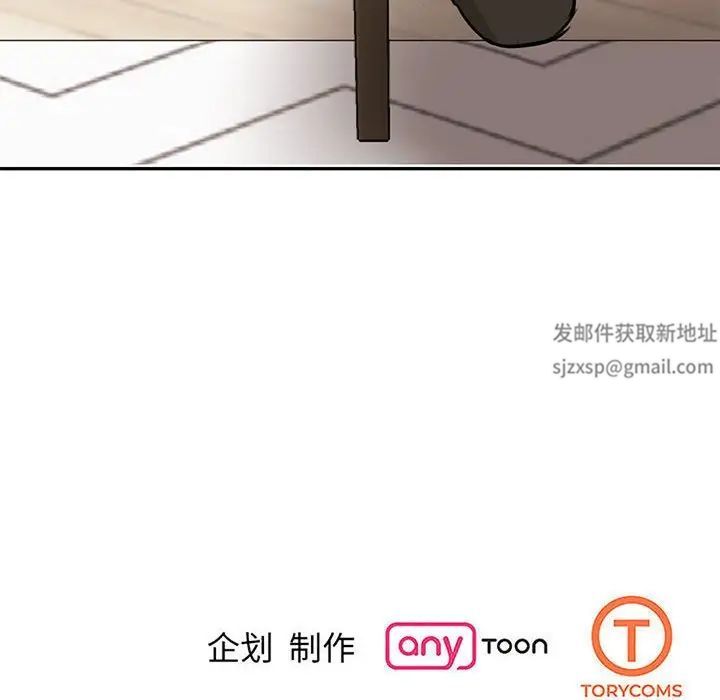 《我的完美缪斯》漫画 第16話