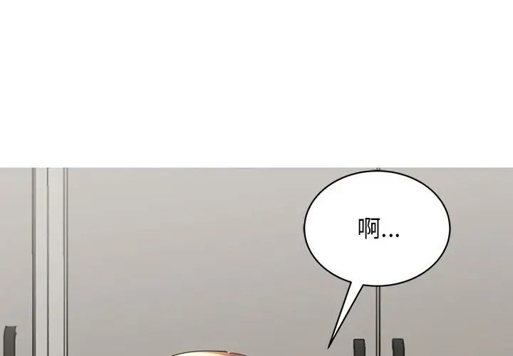 《我的完美缪斯》漫画 第17話