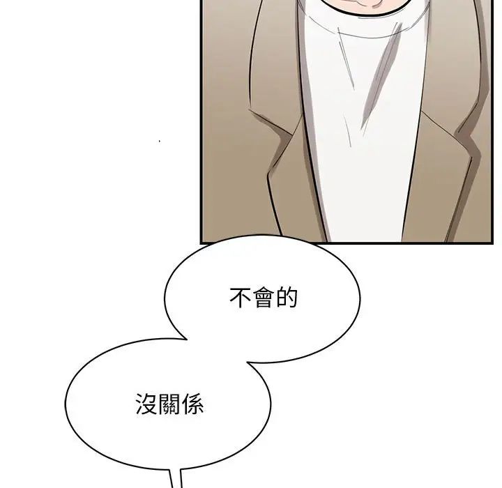 《我的完美缪斯》漫画 第17話