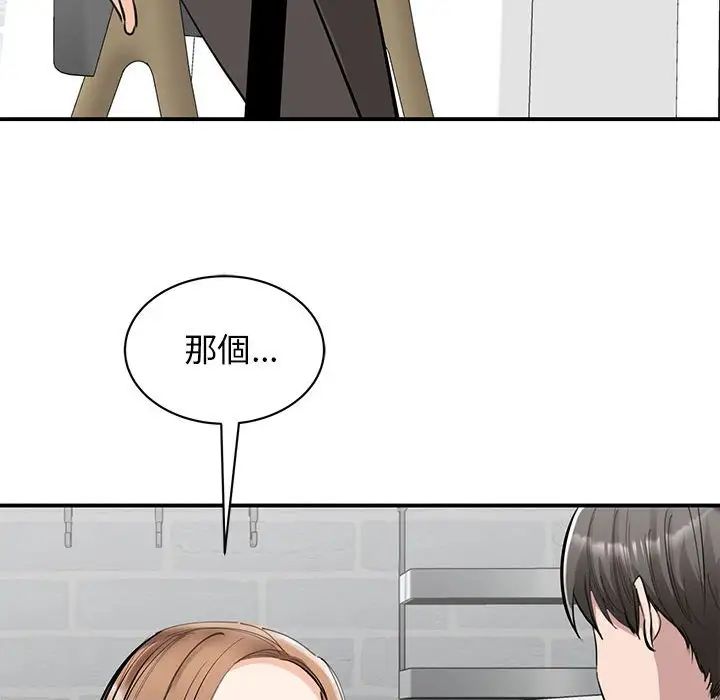 《我的完美缪斯》漫画 第17話