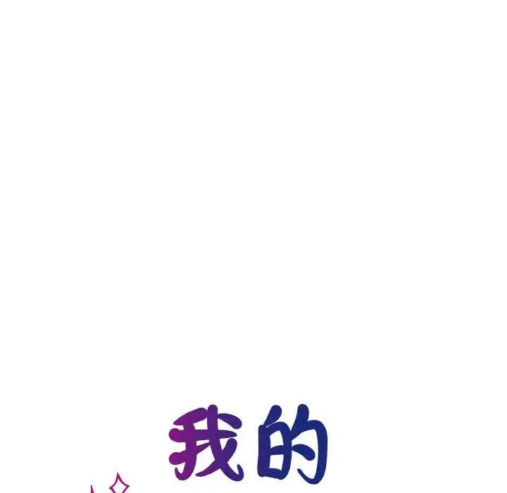 《我的完美缪斯》漫画 第17話