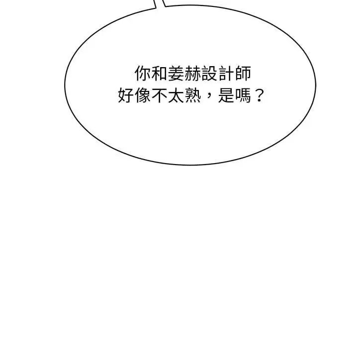 《我的完美缪斯》漫画 第17話