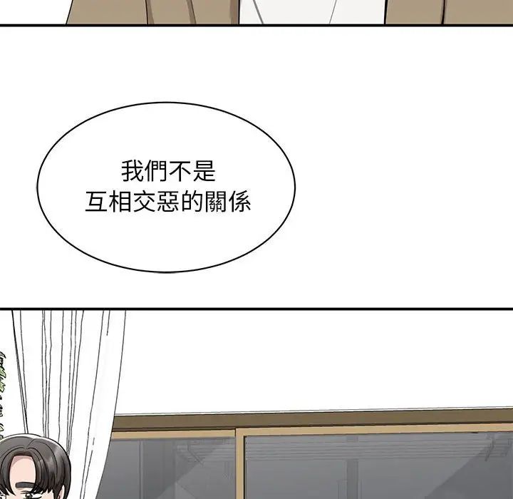 《我的完美缪斯》漫画 第17話