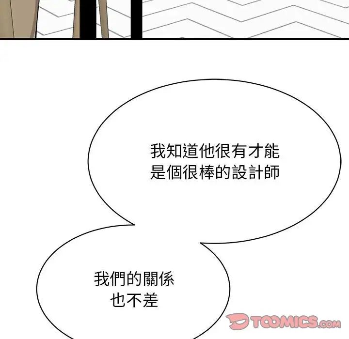 《我的完美缪斯》漫画 第17話