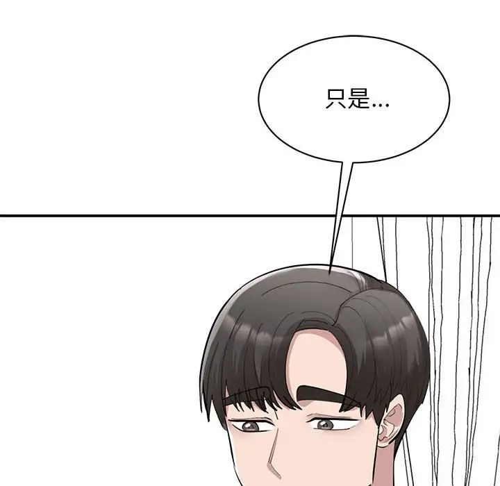 《我的完美缪斯》漫画 第17話