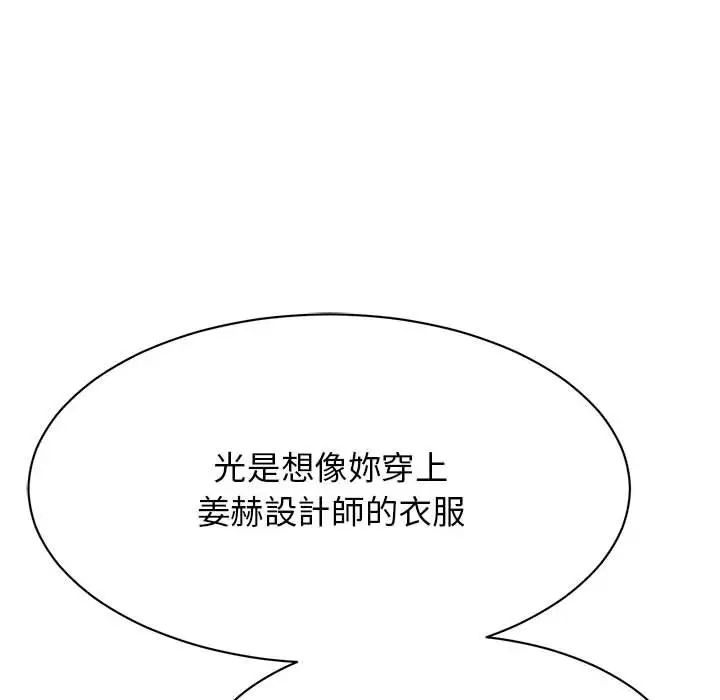 《我的完美缪斯》漫画 第17話