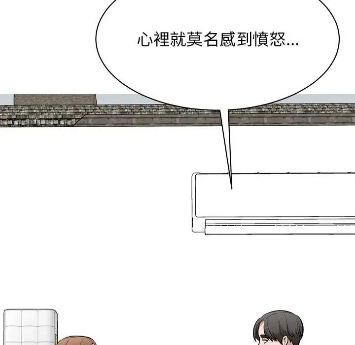 《我的完美缪斯》漫画 第17話