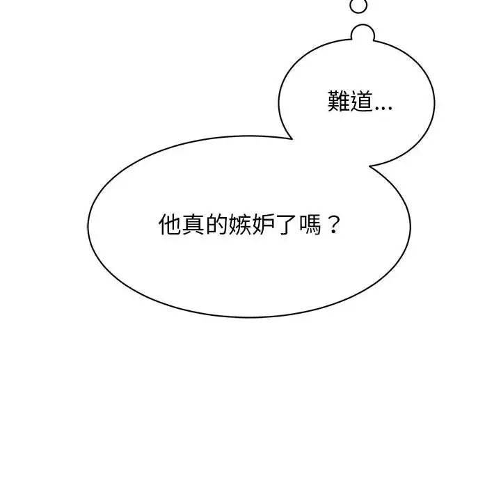 《我的完美缪斯》漫画 第17話