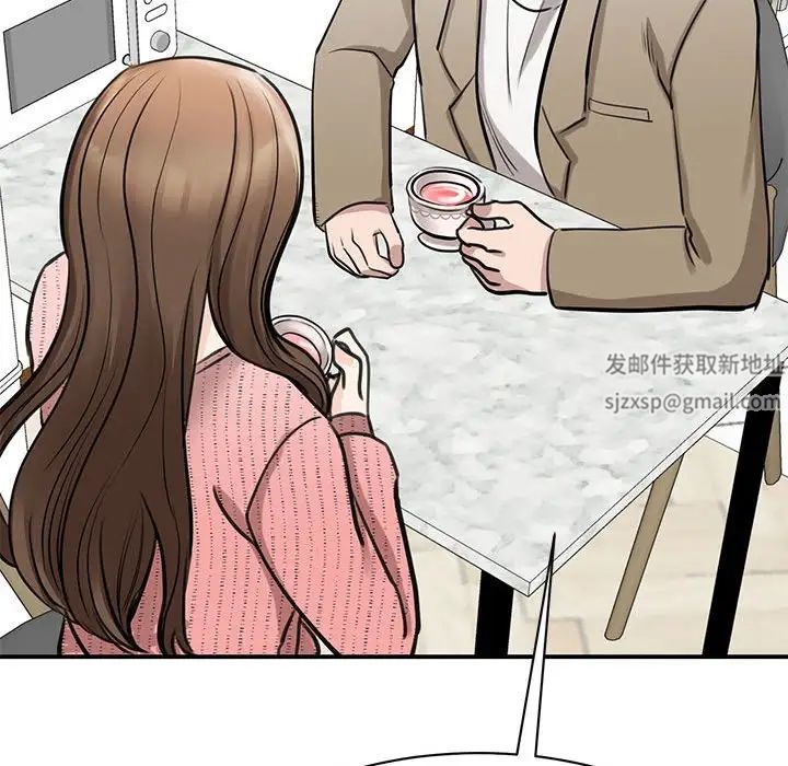 《我的完美缪斯》漫画 第17話