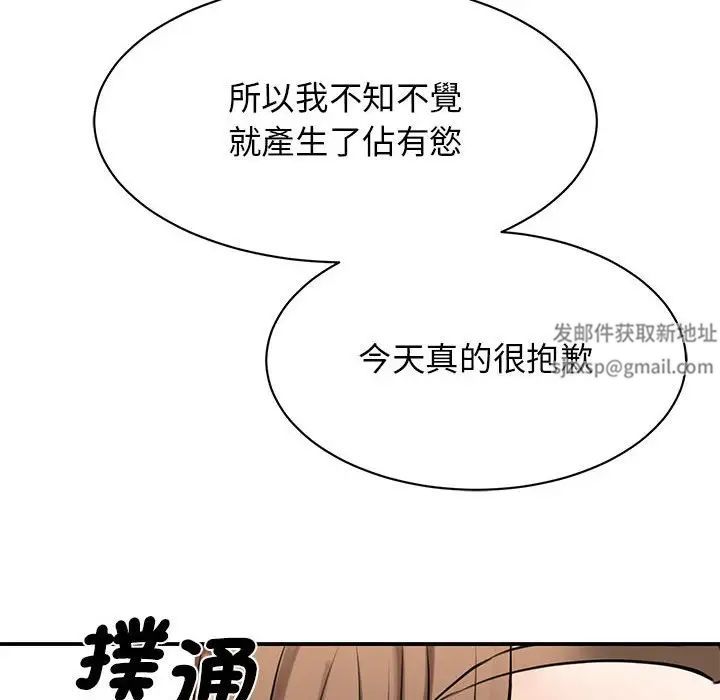 《我的完美缪斯》漫画 第17話