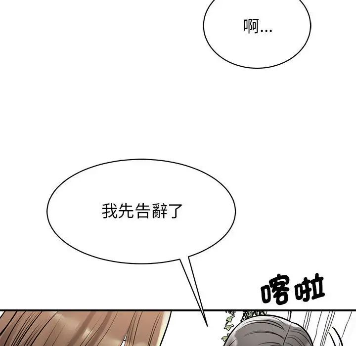 《我的完美缪斯》漫画 第17話