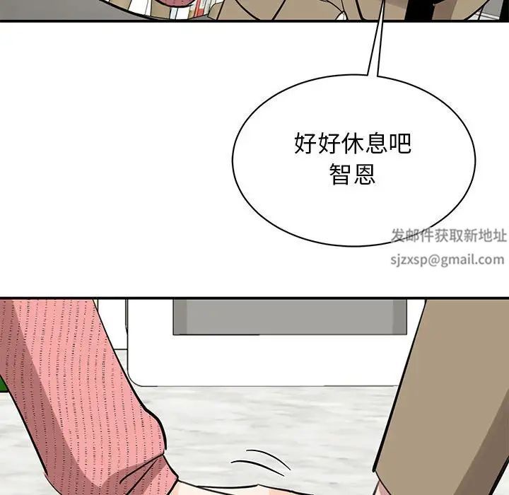 《我的完美缪斯》漫画 第17話