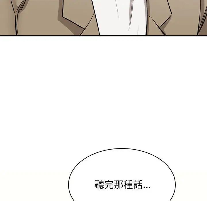 《我的完美缪斯》漫画 第17話