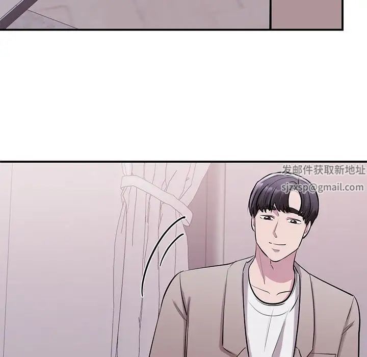 《我的完美缪斯》漫画 第17話