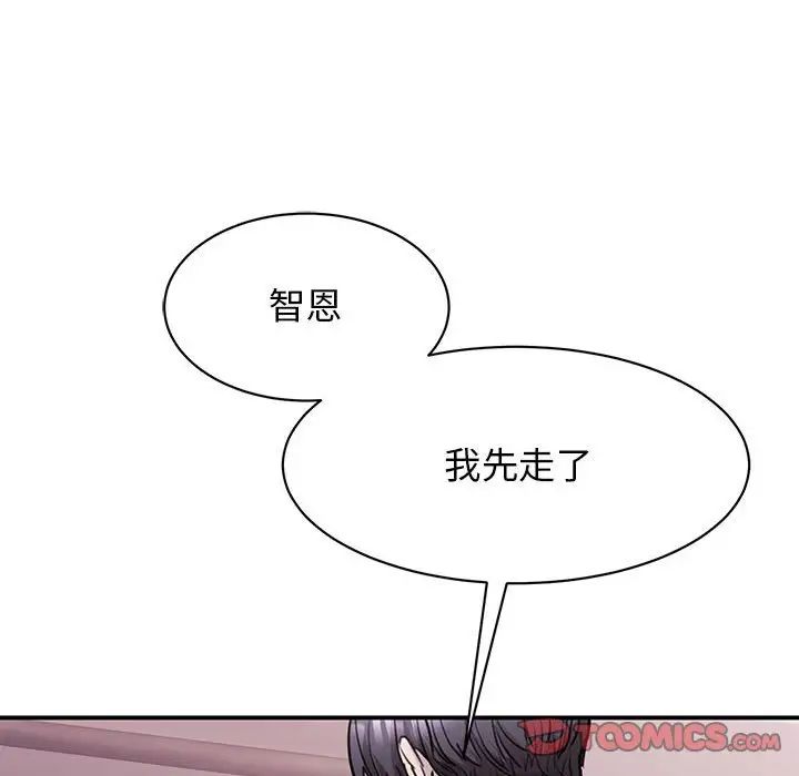 《我的完美缪斯》漫画 第17話