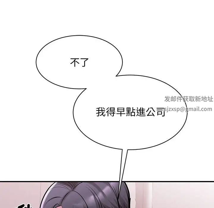 《我的完美缪斯》漫画 第17話