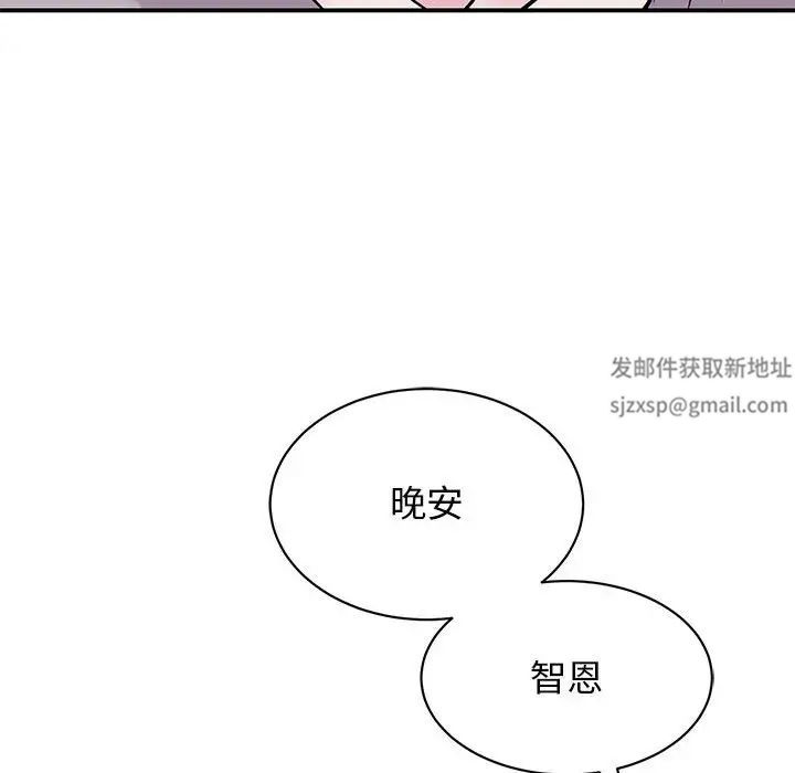 《我的完美缪斯》漫画 第17話