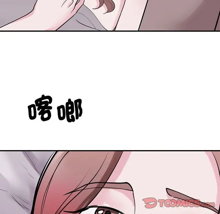 《我的完美缪斯》漫画 第17話